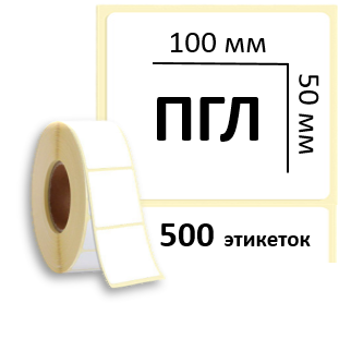 Этикетка 100x50_ПЛГ