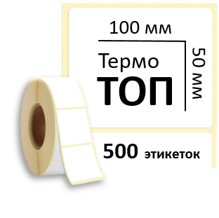 Этикетка 100x50_ТермоТоп