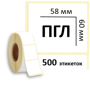 Этикетка 58x60